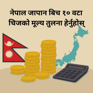 nepal Japan living cost and expense difference