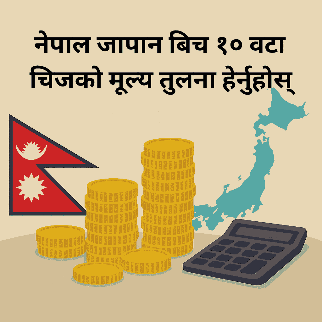 nepal Japan living cost and expense difference